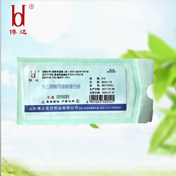聚乙醇酸可吸收縫合線